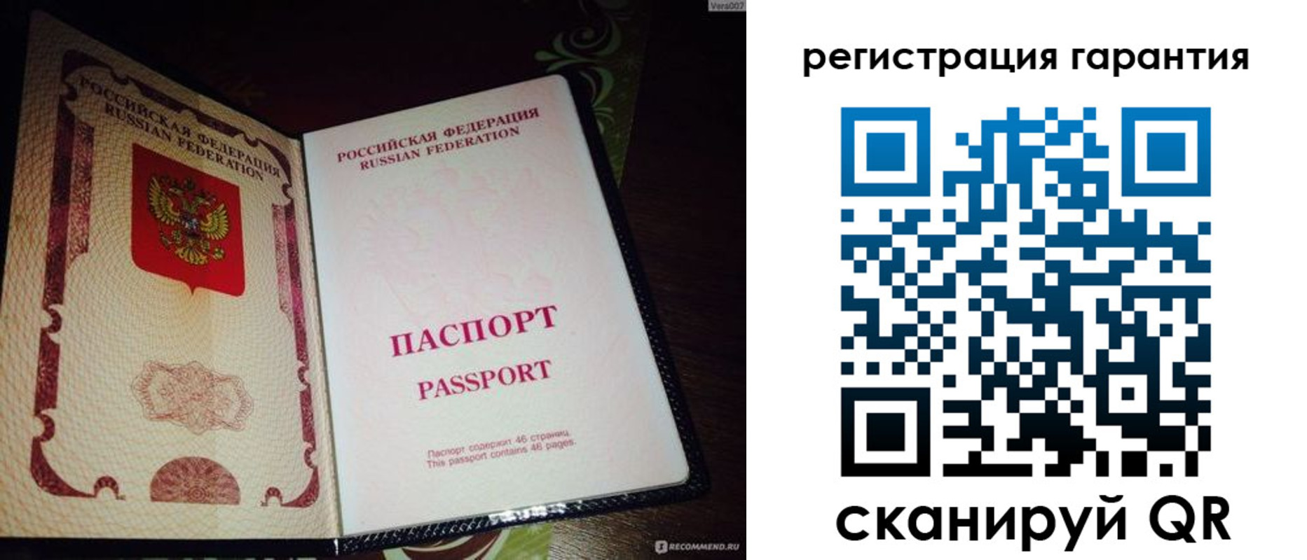 прописка от собственника в Хабаровском крае