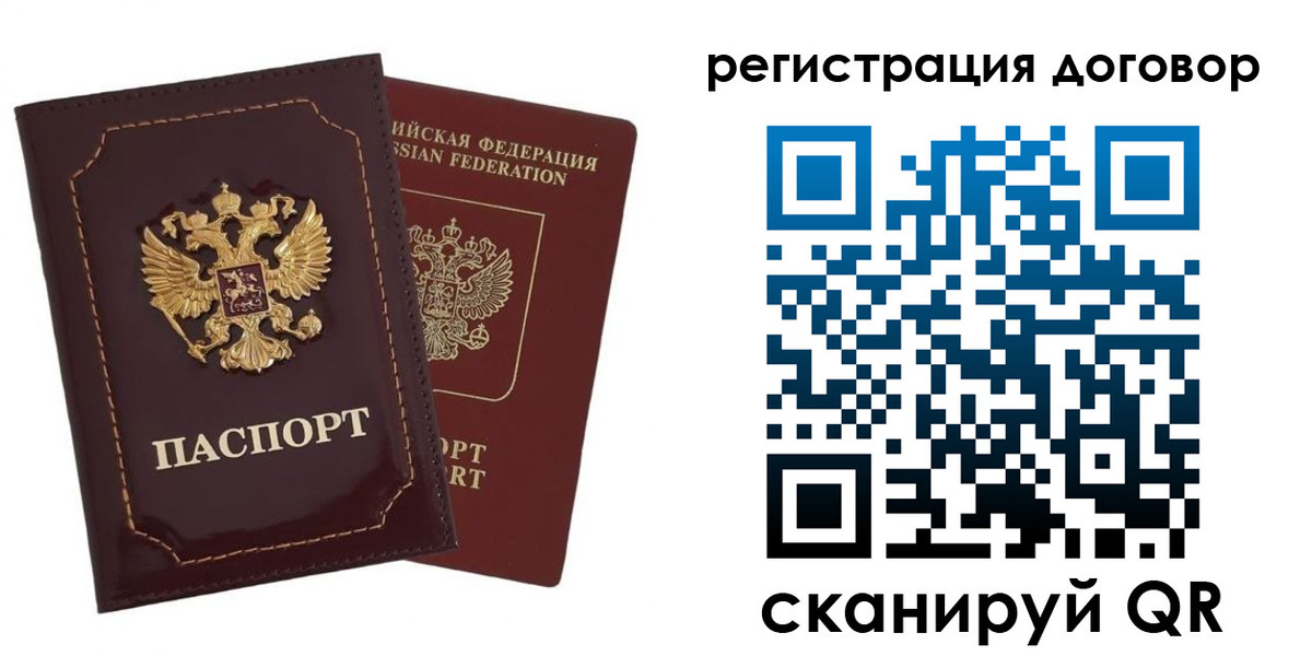 миграционный учет в Хабаровском крае