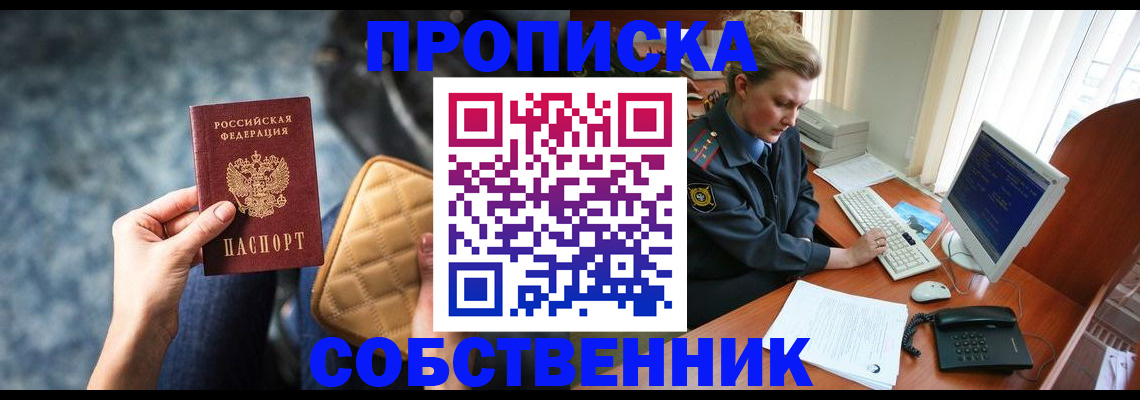 прописка для военкомата в Хабаровском крае