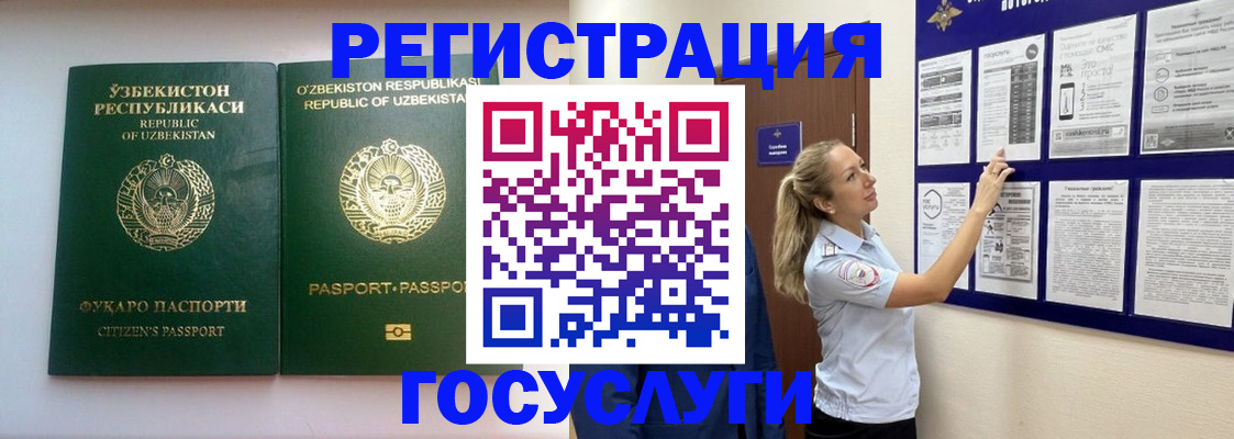 временная регистрация для всех в Хабаровском крае