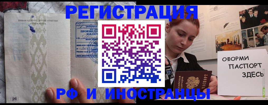прописка иностранных граждан в Хабаровском крае
