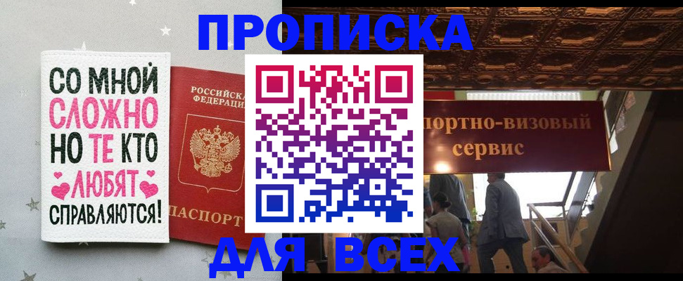 прописка гарантия в Хабаровском крае