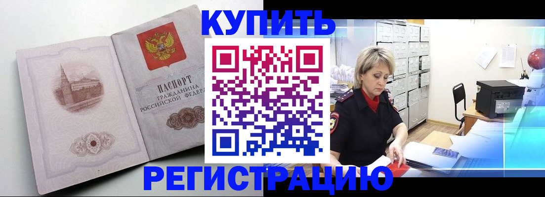 временная регистрация законно в Хабаровском крае