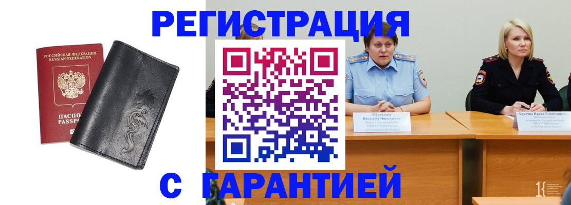 регистрация для дет. сада в Хабаровском крае