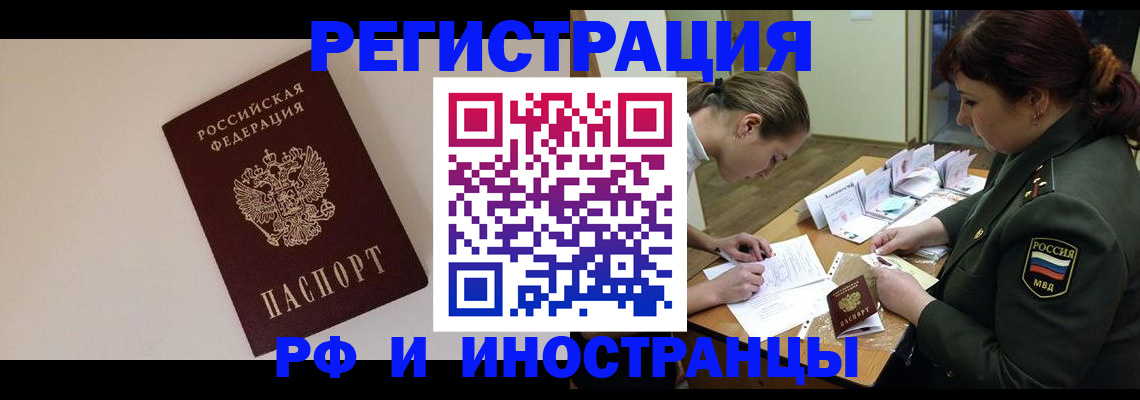 прописка ребенка в Хабаровском крае