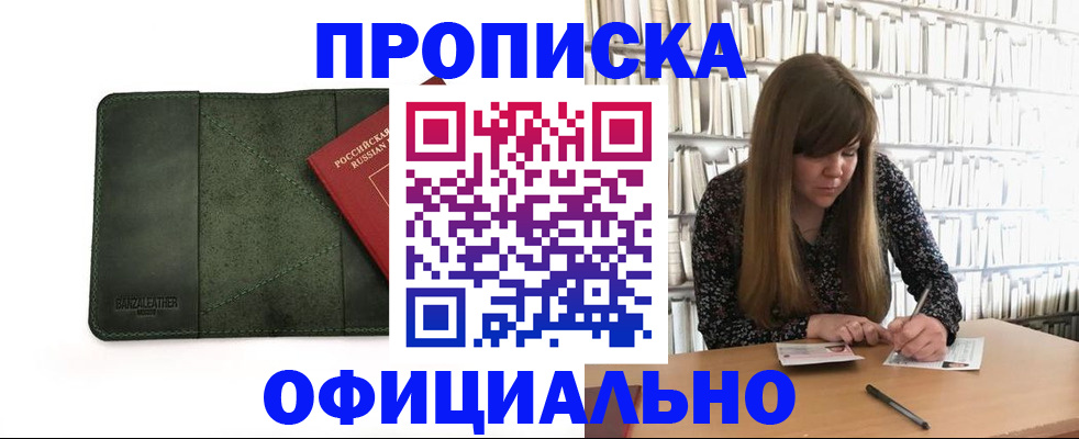 временная регистрация собственник в Хабаровском крае