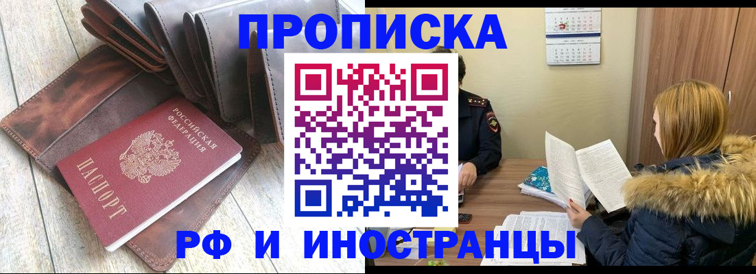 временная регистрация в квартире в Хабаровском крае